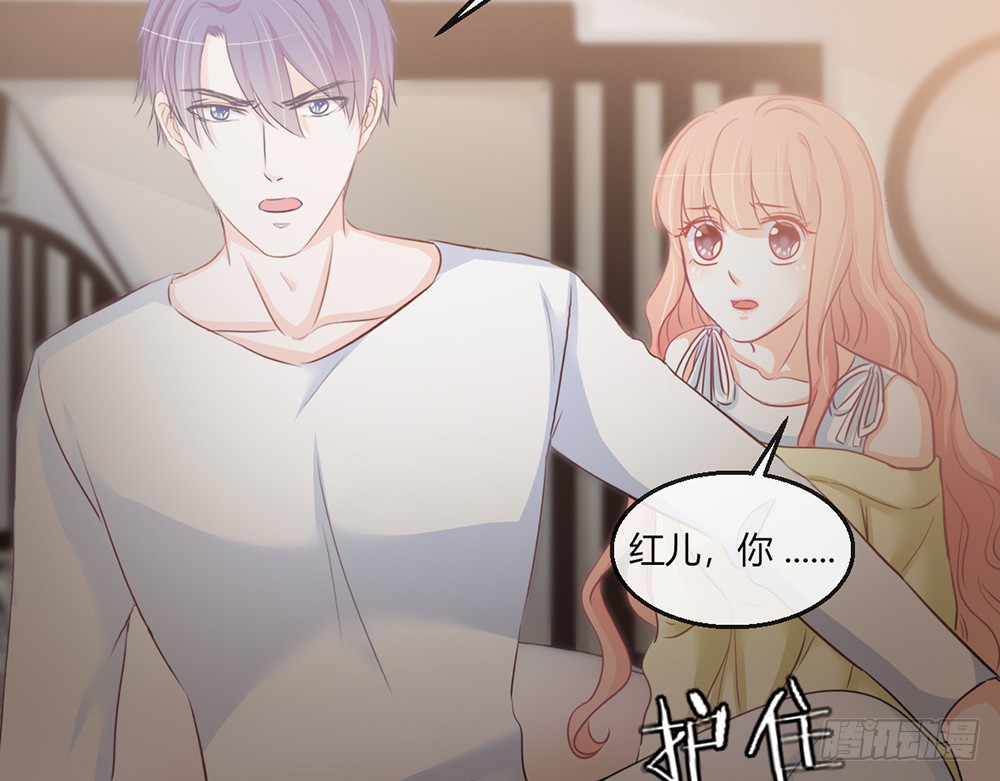 《我的锦鲤少女》chapter·100 第46页