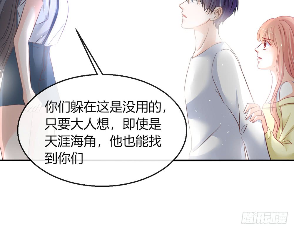 《我的锦鲤少女》chapter·100 第49页