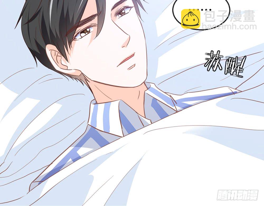 《我的锦鲤少女》chapter·100 第7页