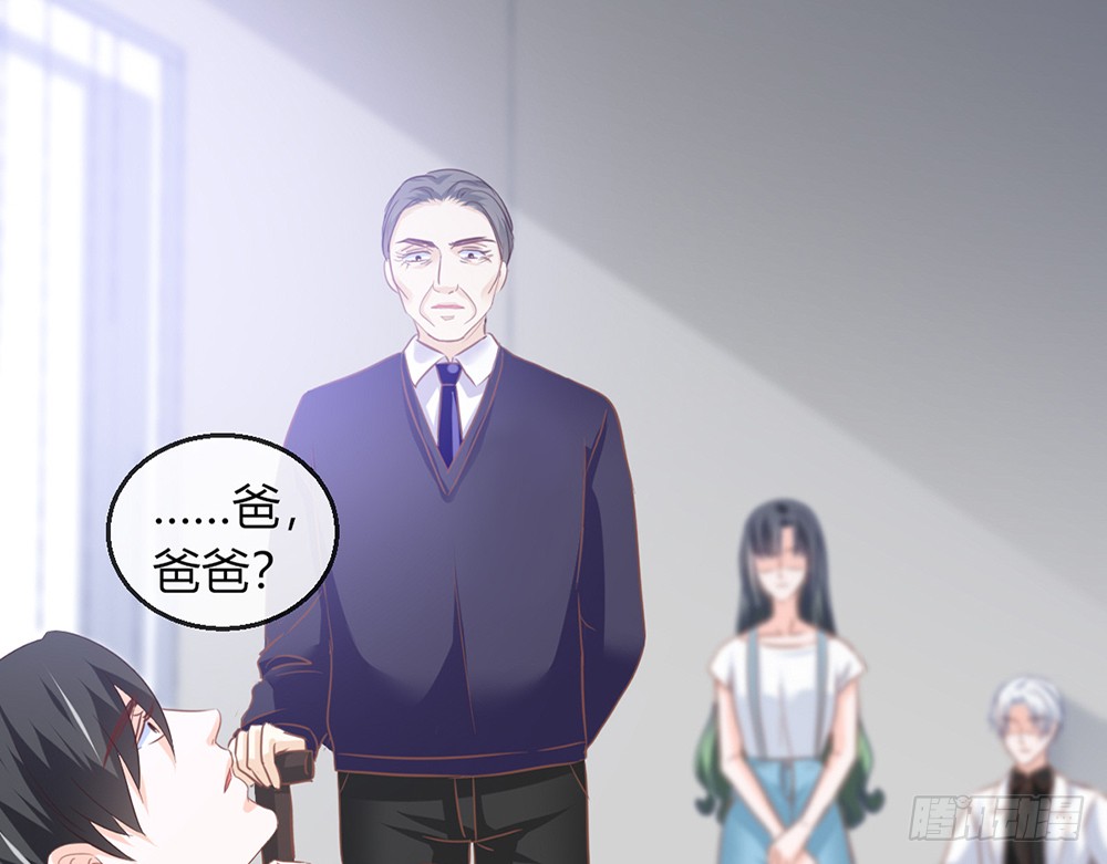 《我的锦鲤少女》chapter·100 第9页