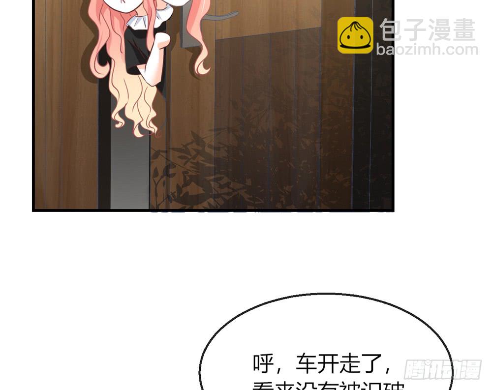 《我的锦鲤少女》chapter·101 第10页
