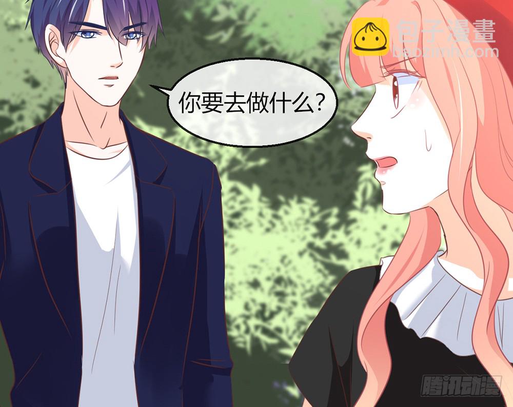 《我的锦鲤少女》chapter·101 第14页