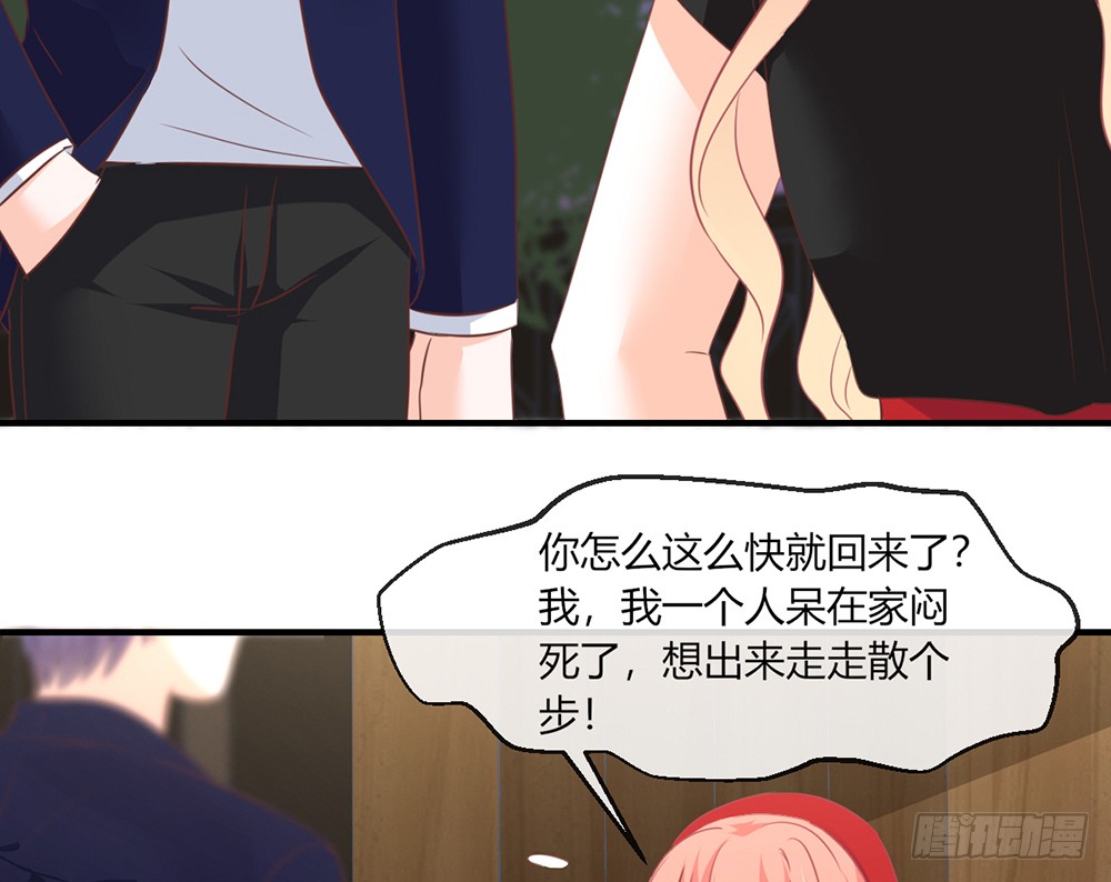 《我的锦鲤少女》chapter·101 第15页