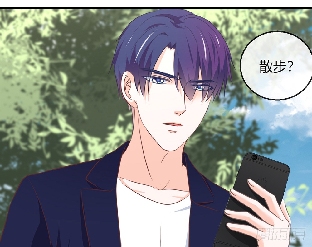 《我的锦鲤少女》chapter·101 第17页