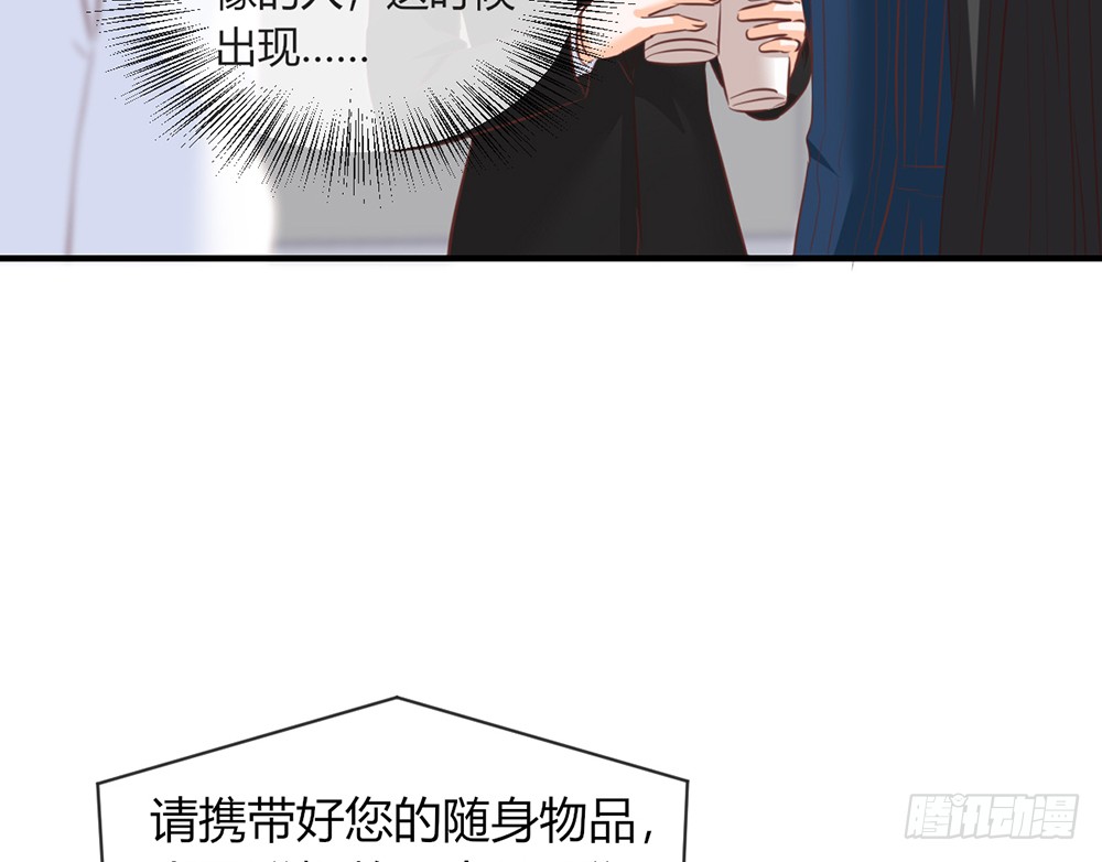 《我的锦鲤少女》chapter·101 第32页