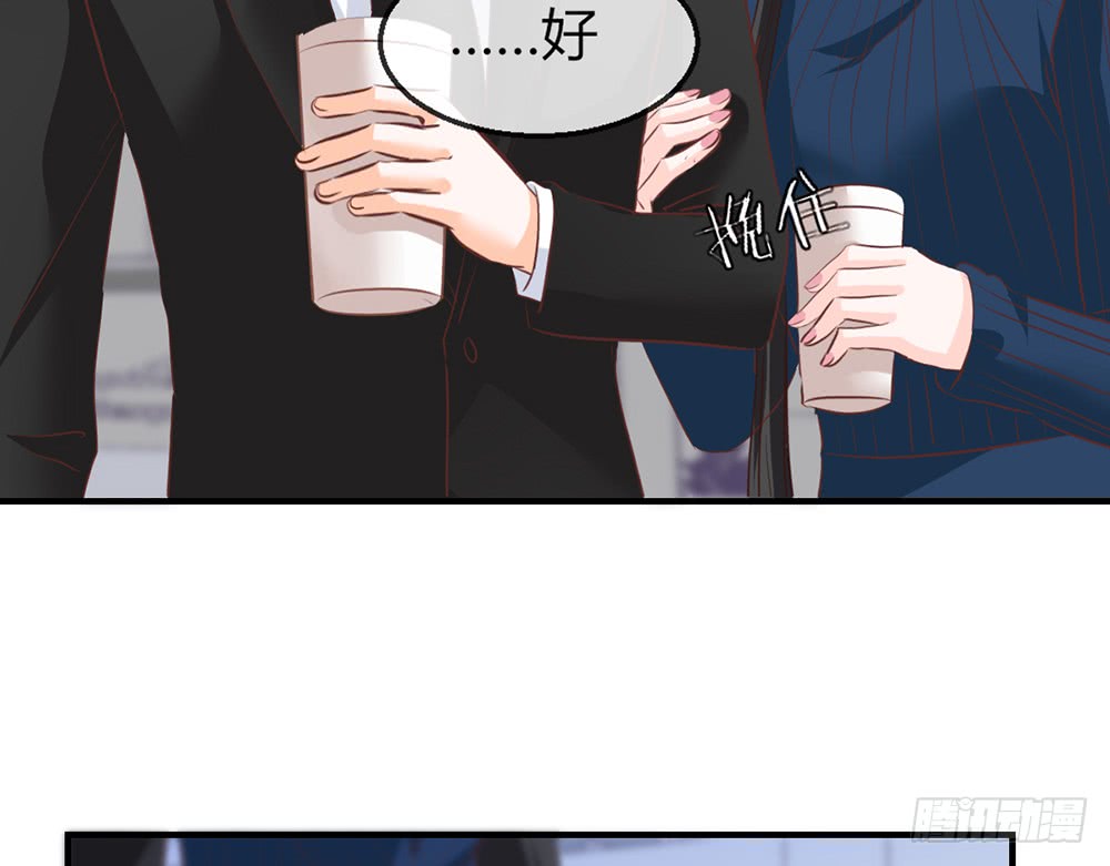 《我的锦鲤少女》chapter·101 第35页