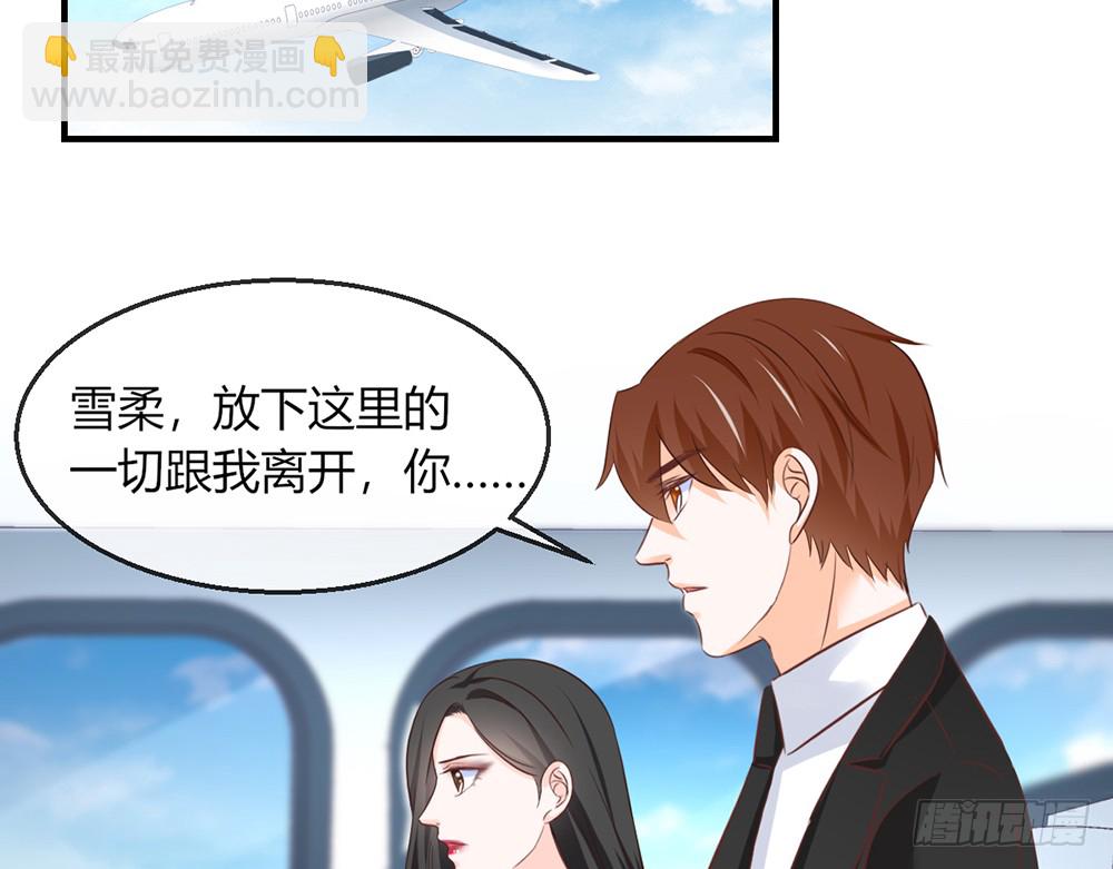 《我的锦鲤少女》chapter·101 第37页