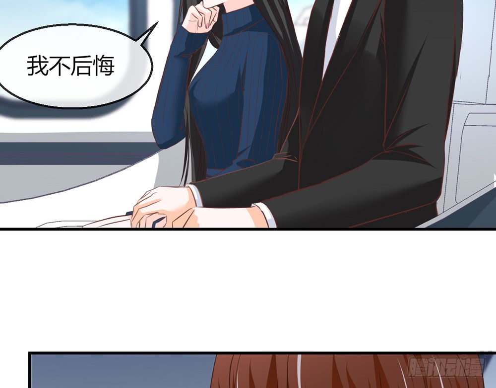 《我的锦鲤少女》chapter·101 第38页
