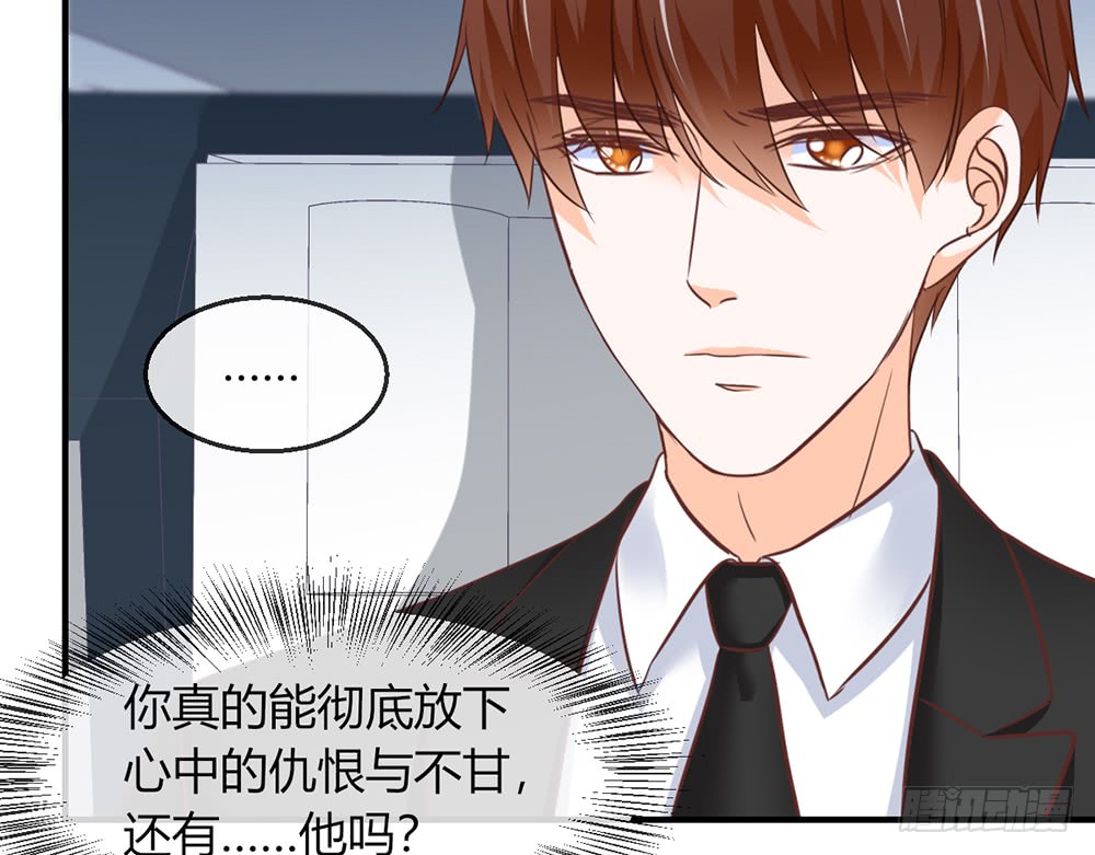 《我的锦鲤少女》chapter·101 第39页