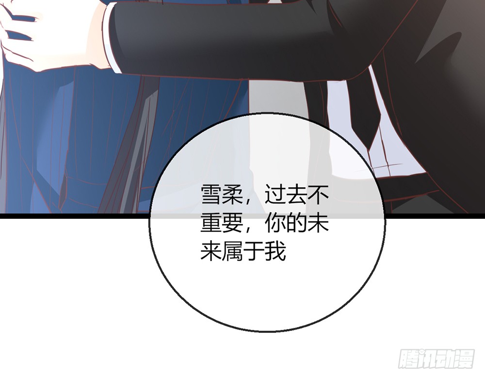 《我的锦鲤少女》chapter·101 第43页