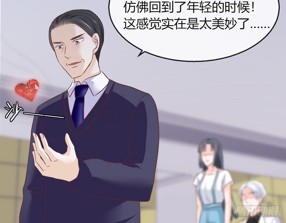 《我的锦鲤少女》chapter·101 第49页