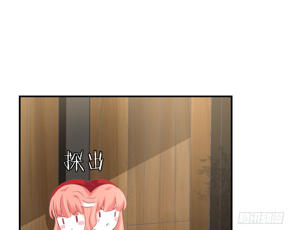 《我的锦鲤少女》chapter·101 第9页