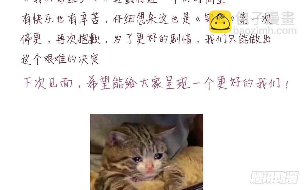 《我的锦鲤少女》请假条 第2页