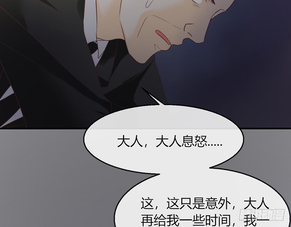 《我的锦鲤少女》chapter·104 第11页