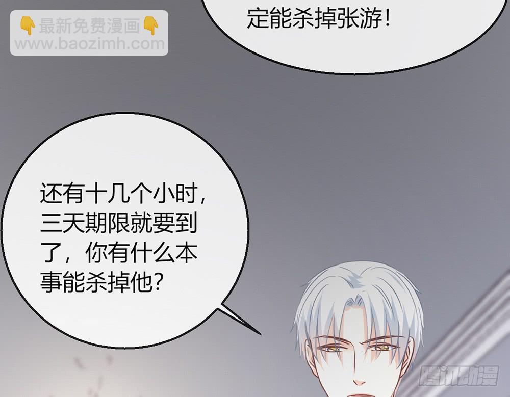 《我的锦鲤少女》chapter·104 第12页