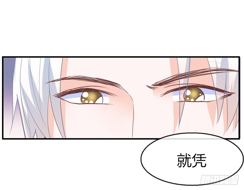 《我的锦鲤少女》chapter·104 第15页
