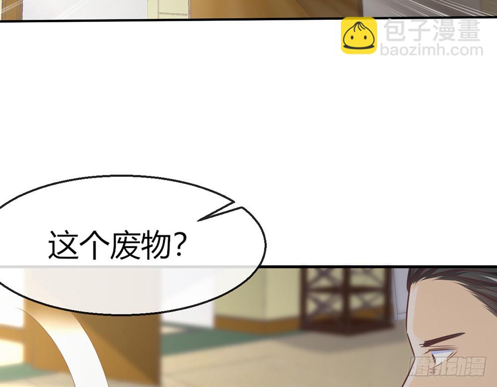 《我的锦鲤少女》chapter·104 第17页
