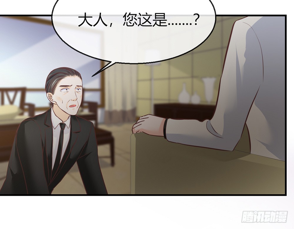 《我的锦鲤少女》chapter·104 第25页