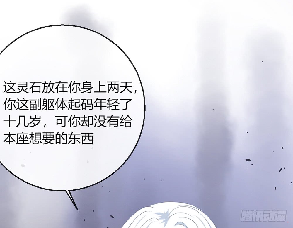 《我的锦鲤少女》chapter·104 第26页