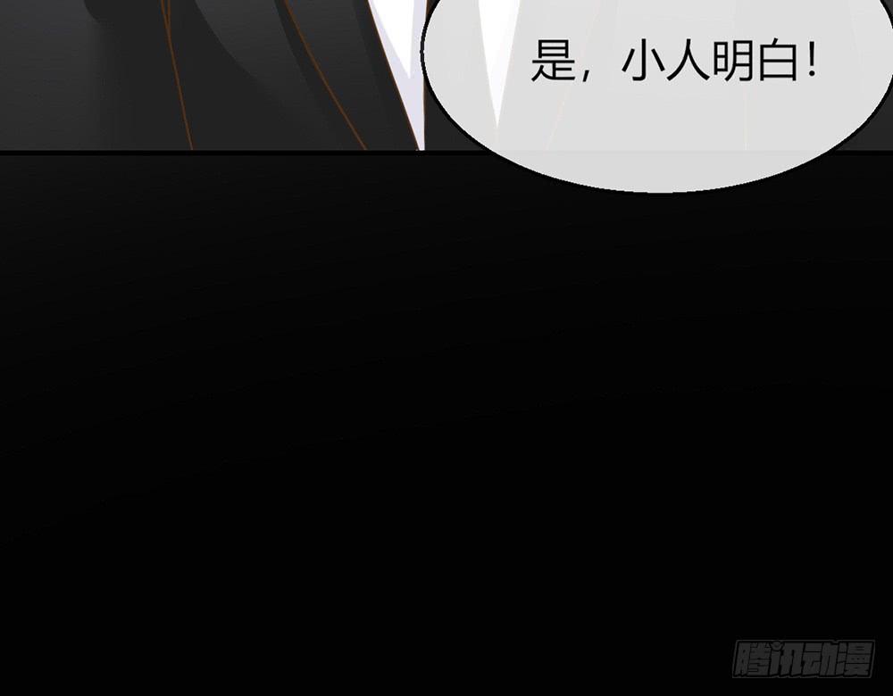 《我的锦鲤少女》chapter·104 第31页
