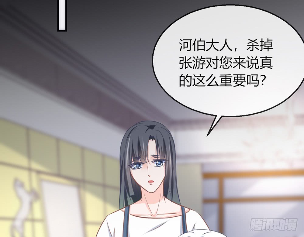《我的锦鲤少女》chapter·104 第33页