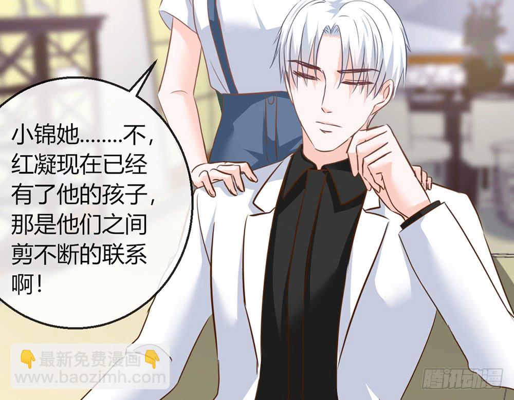 《我的锦鲤少女》chapter·104 第34页
