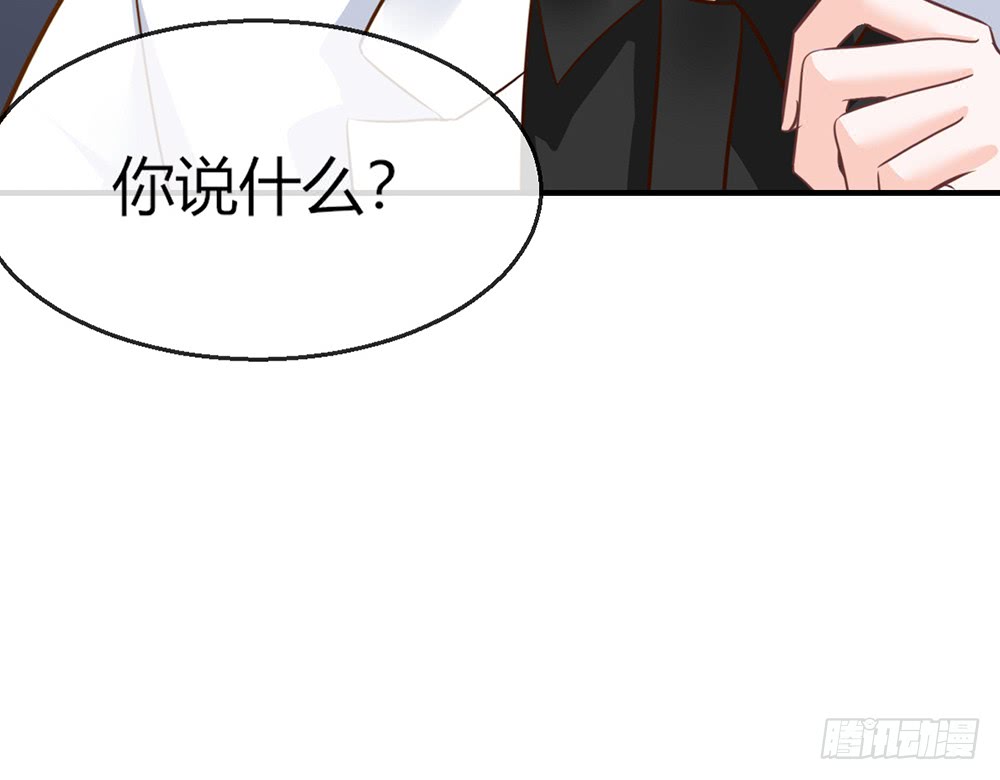 《我的锦鲤少女》chapter·104 第37页