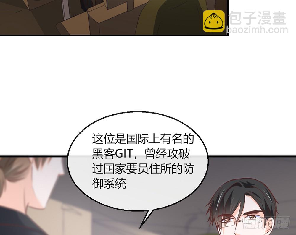 《我的锦鲤少女》chapter·104 第40页