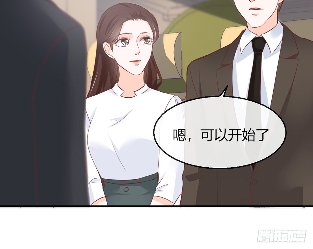 《我的锦鲤少女》chapter·104 第41页