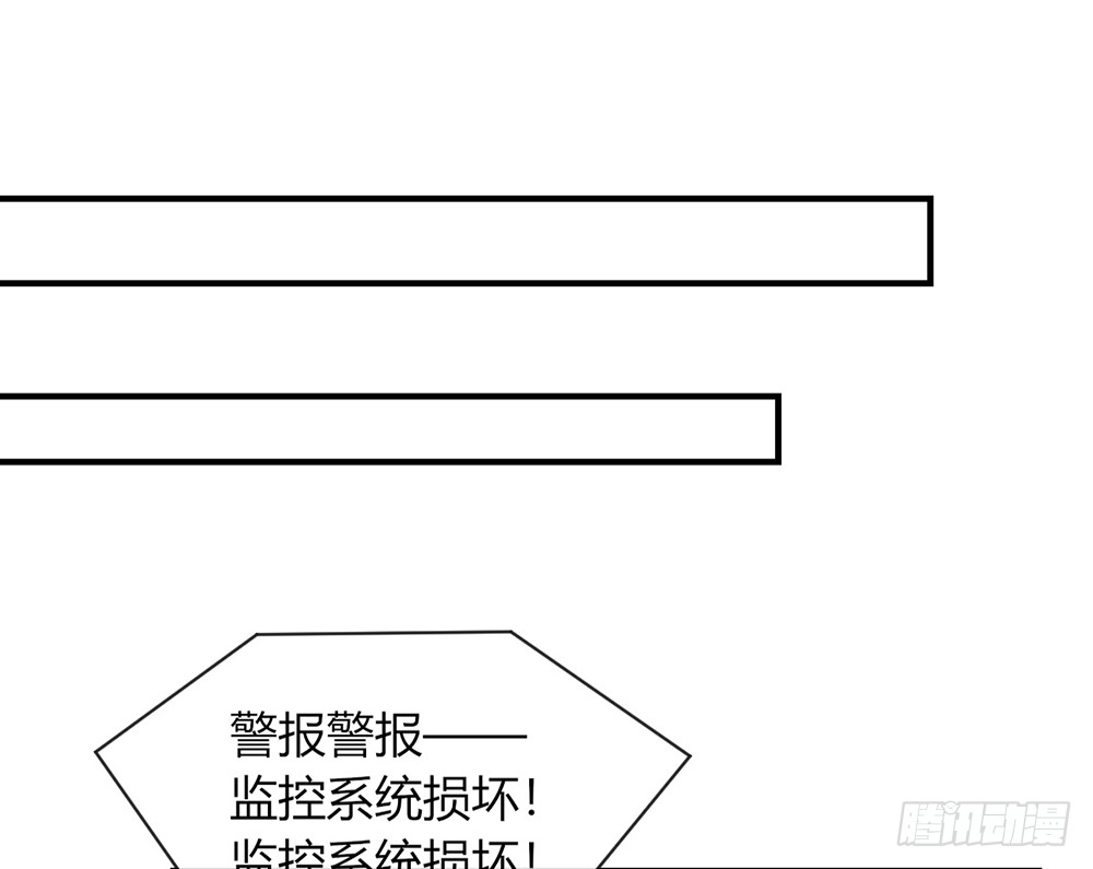 《我的锦鲤少女》chapter·104 第42页