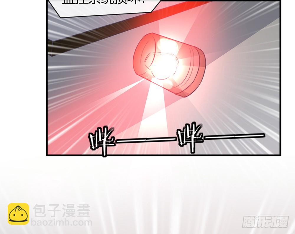《我的锦鲤少女》chapter·104 第43页
