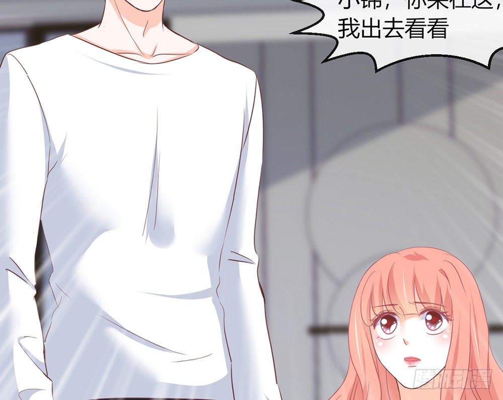 《我的锦鲤少女》chapter·104 第45页