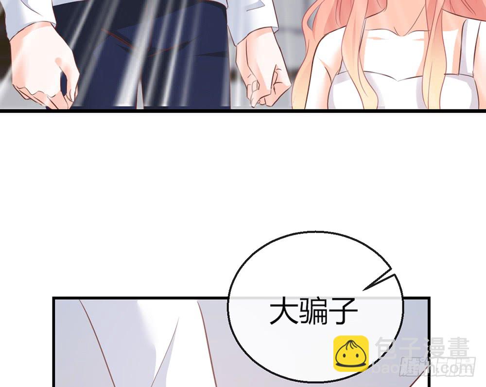 《我的锦鲤少女》chapter·104 第46页