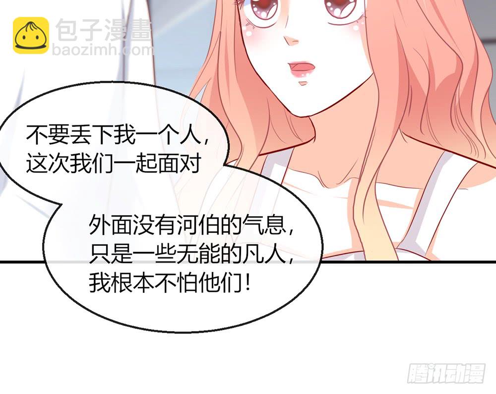 《我的锦鲤少女》chapter·104 第49页