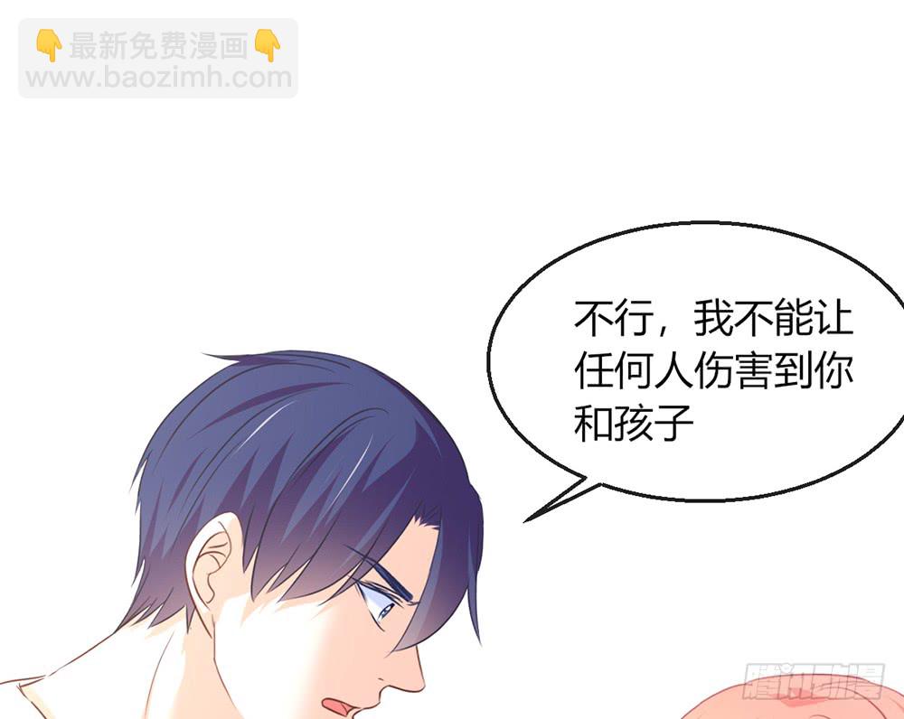 《我的锦鲤少女》chapter·104 第50页