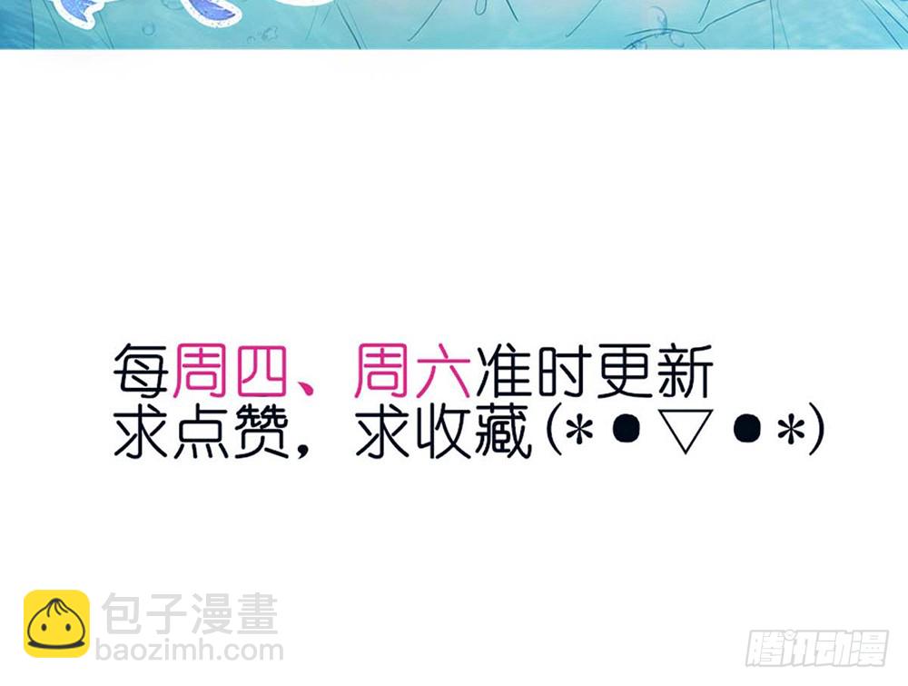 《我的锦鲤少女》chapter·104 第6页