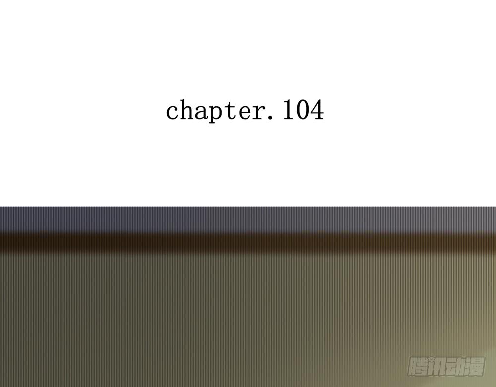 《我的锦鲤少女》chapter·104 第7页