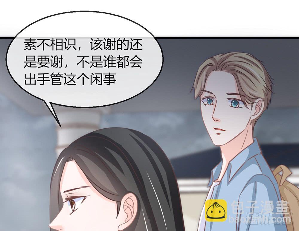 《我的锦鲤少女》chapter·105 第10页