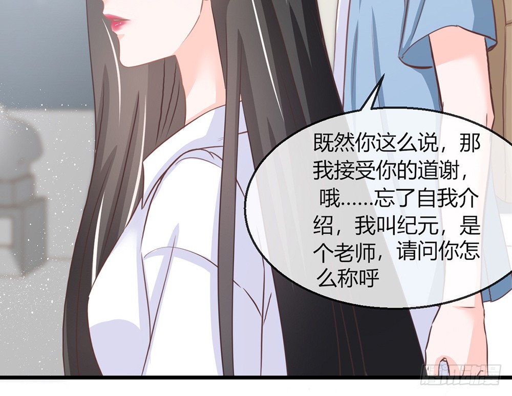 《我的锦鲤少女》chapter·105 第11页