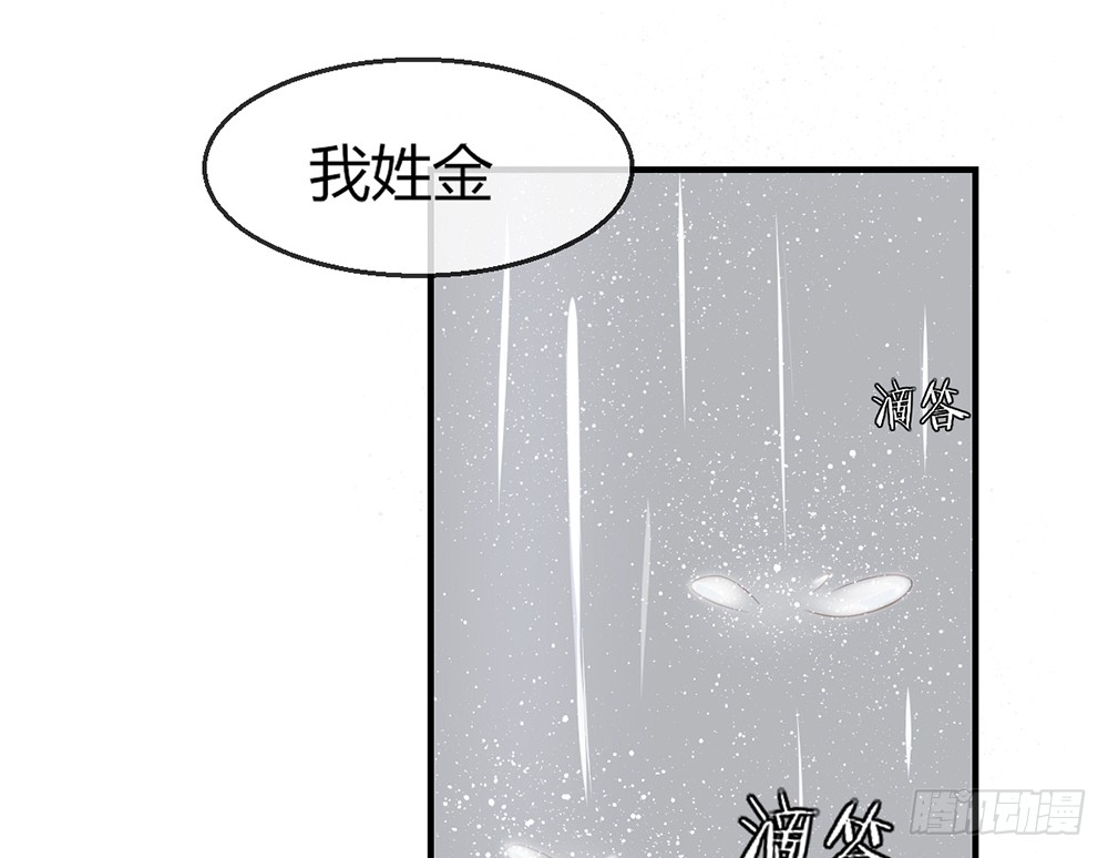 《我的锦鲤少女》chapter·105 第12页
