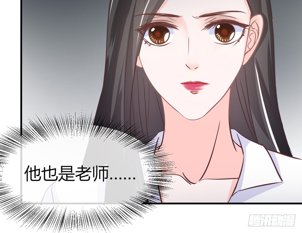 《我的锦鲤少女》chapter·105 第14页