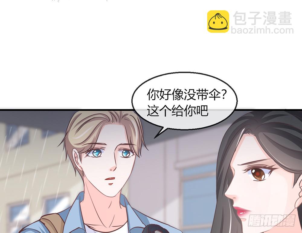 《我的锦鲤少女》chapter·105 第15页