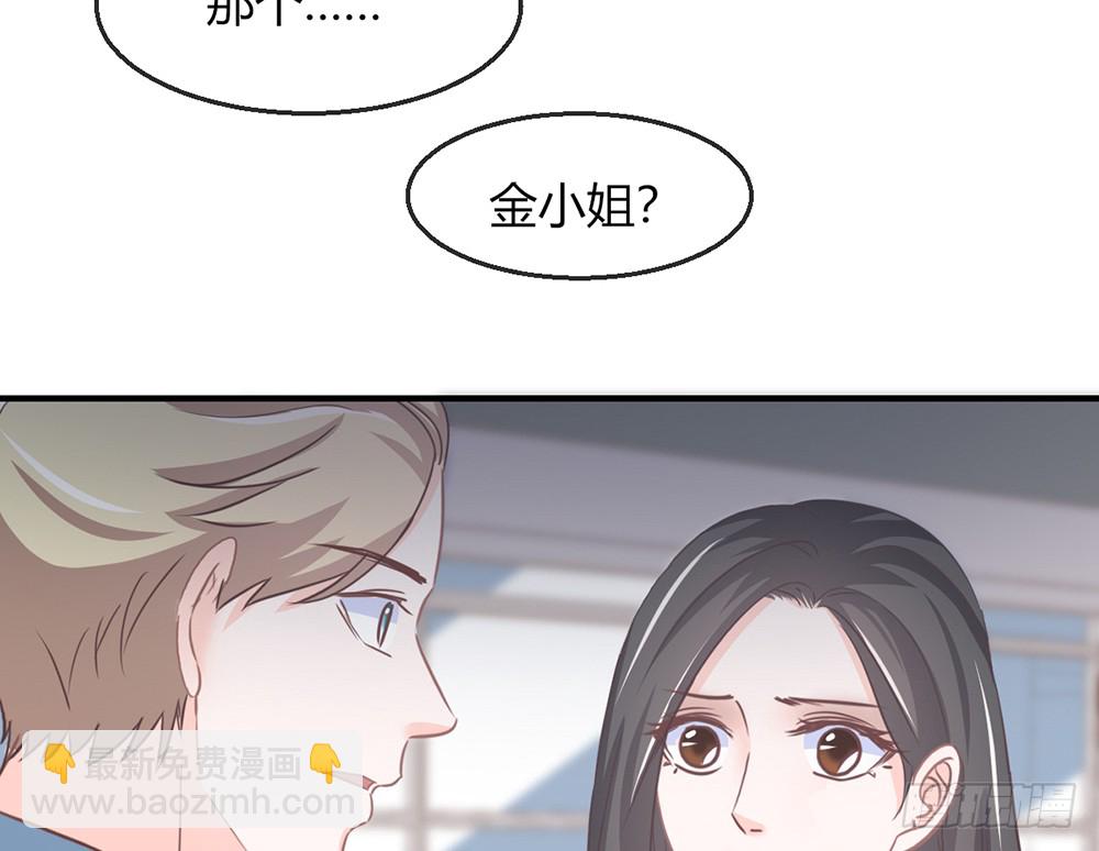 《我的锦鲤少女》chapter·105 第17页