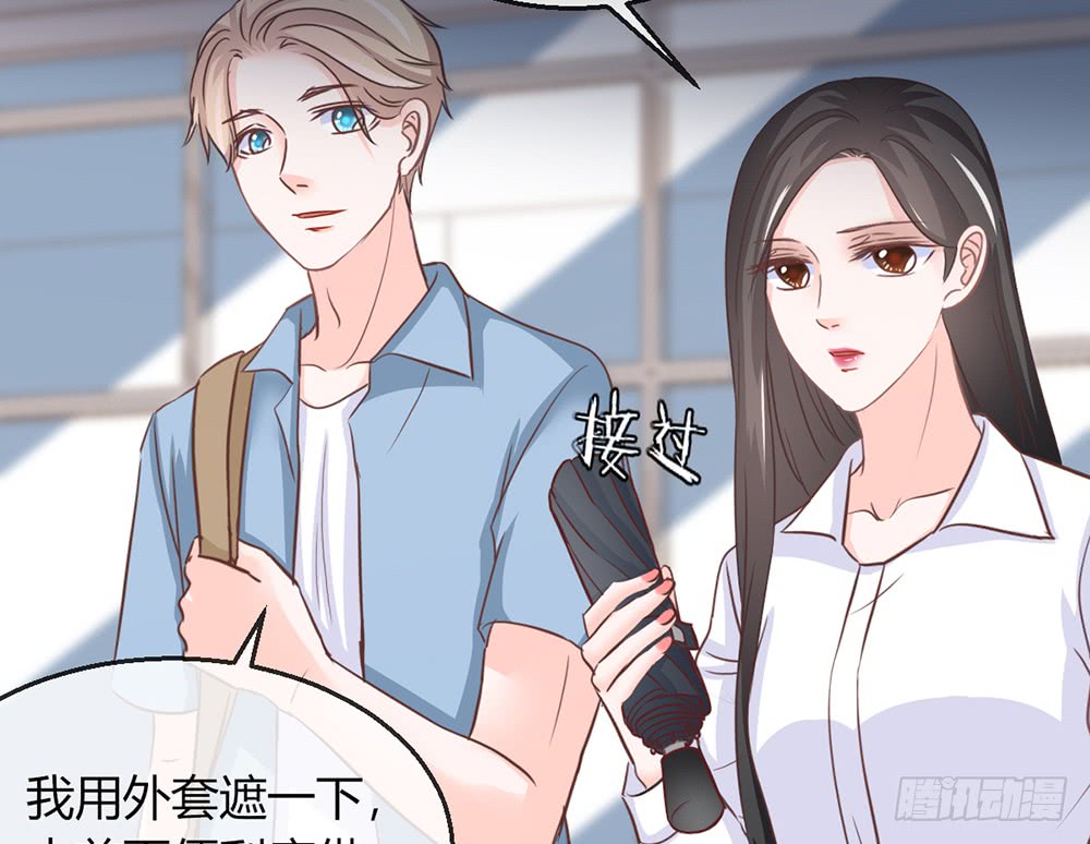 《我的锦鲤少女》chapter·105 第19页