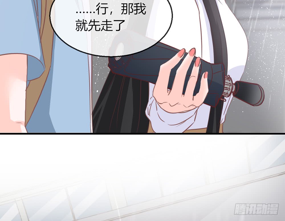 《我的锦鲤少女》chapter·105 第22页