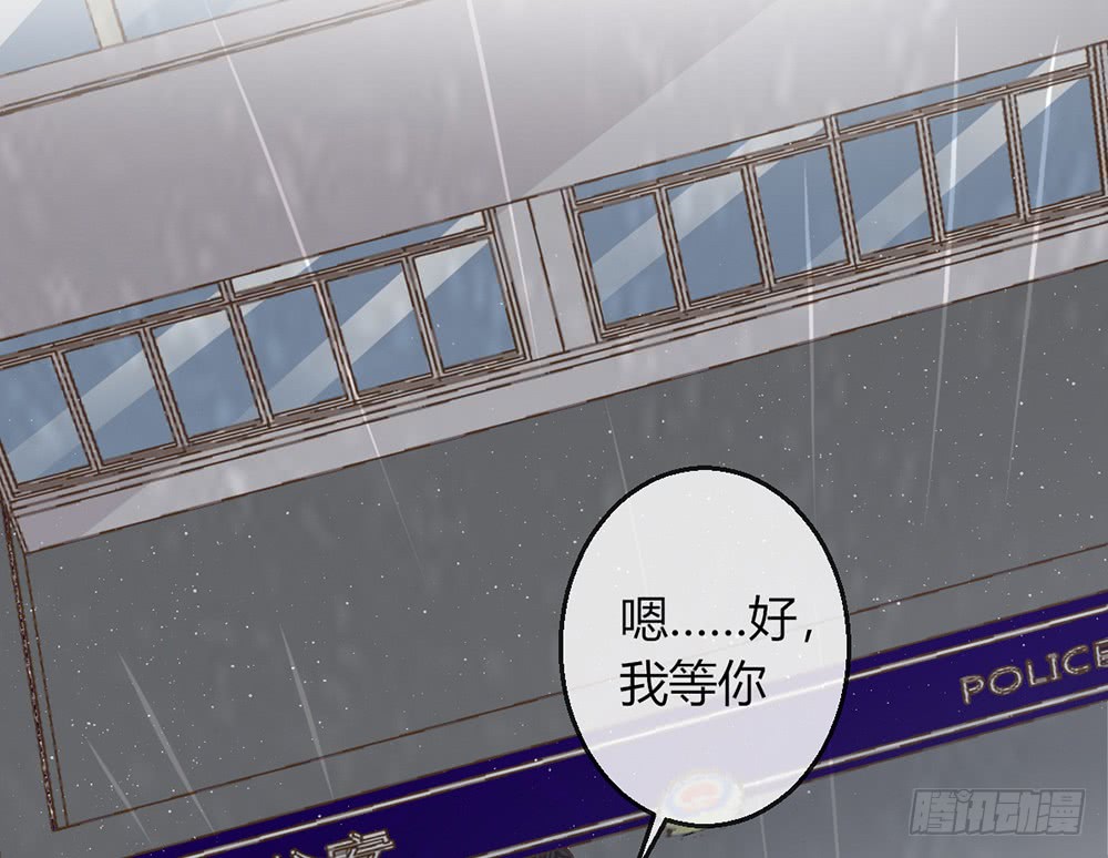 《我的锦鲤少女》chapter·105 第23页