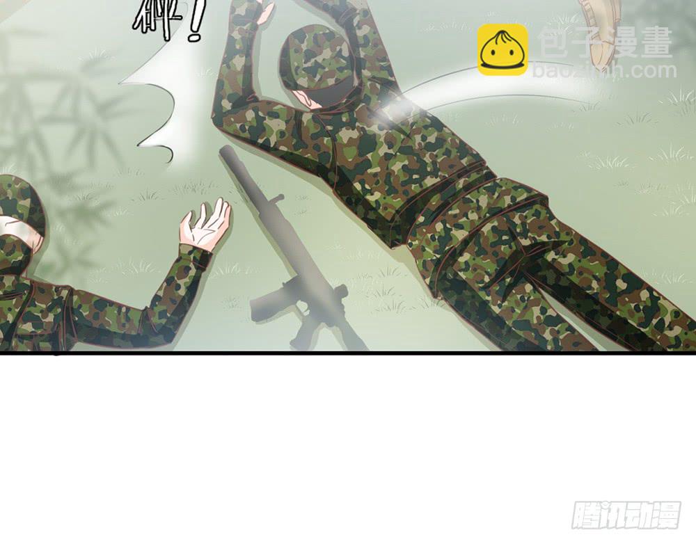 《我的锦鲤少女》chapter·105 第29页