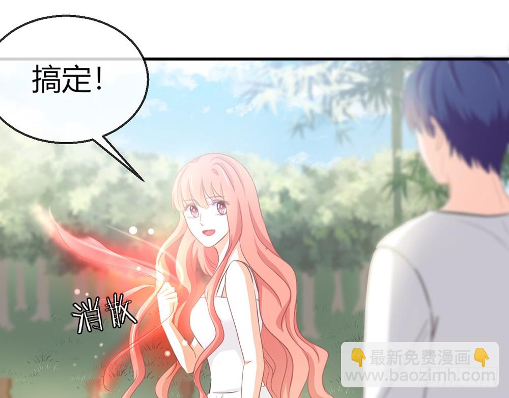 《我的锦鲤少女》chapter·105 第30页