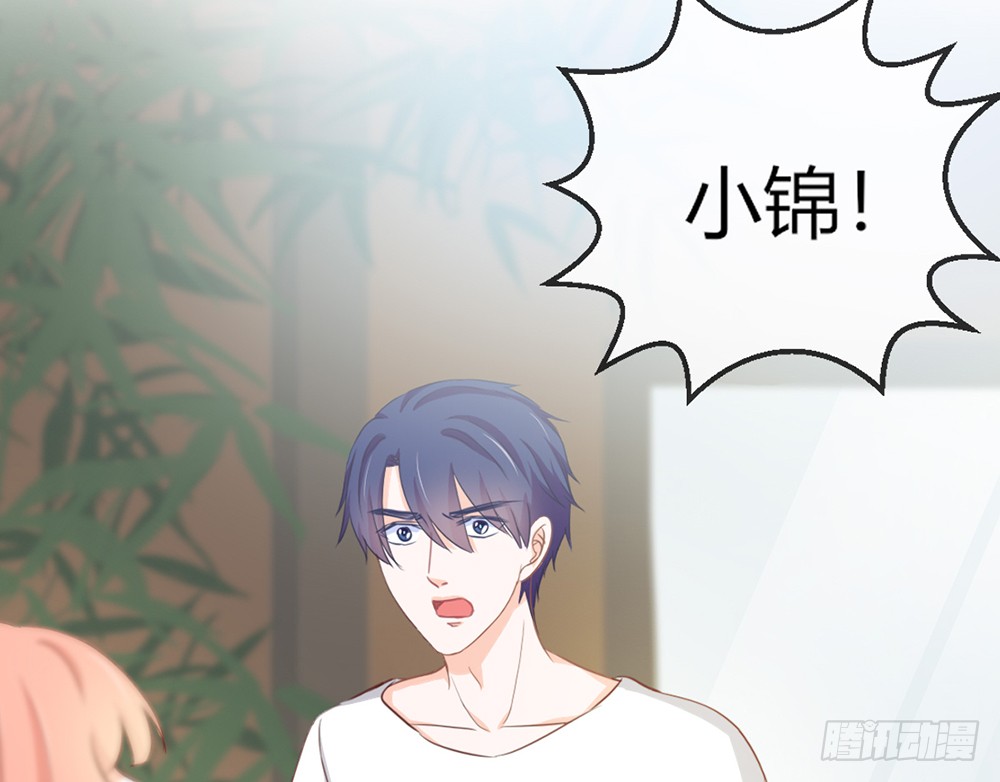 《我的锦鲤少女》chapter·105 第33页