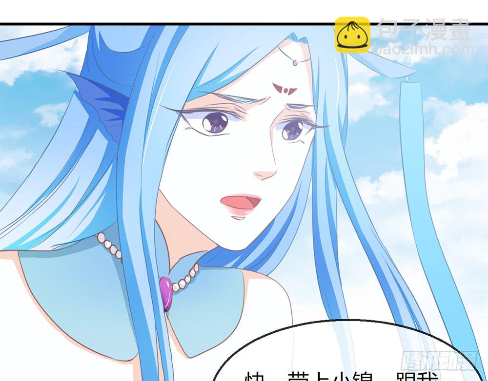 《我的锦鲤少女》chapter·105 第45页